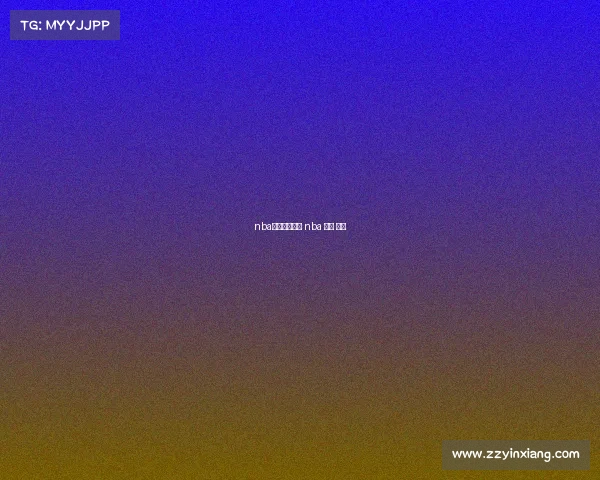 nba视频直播赛事 nba 直播 视频